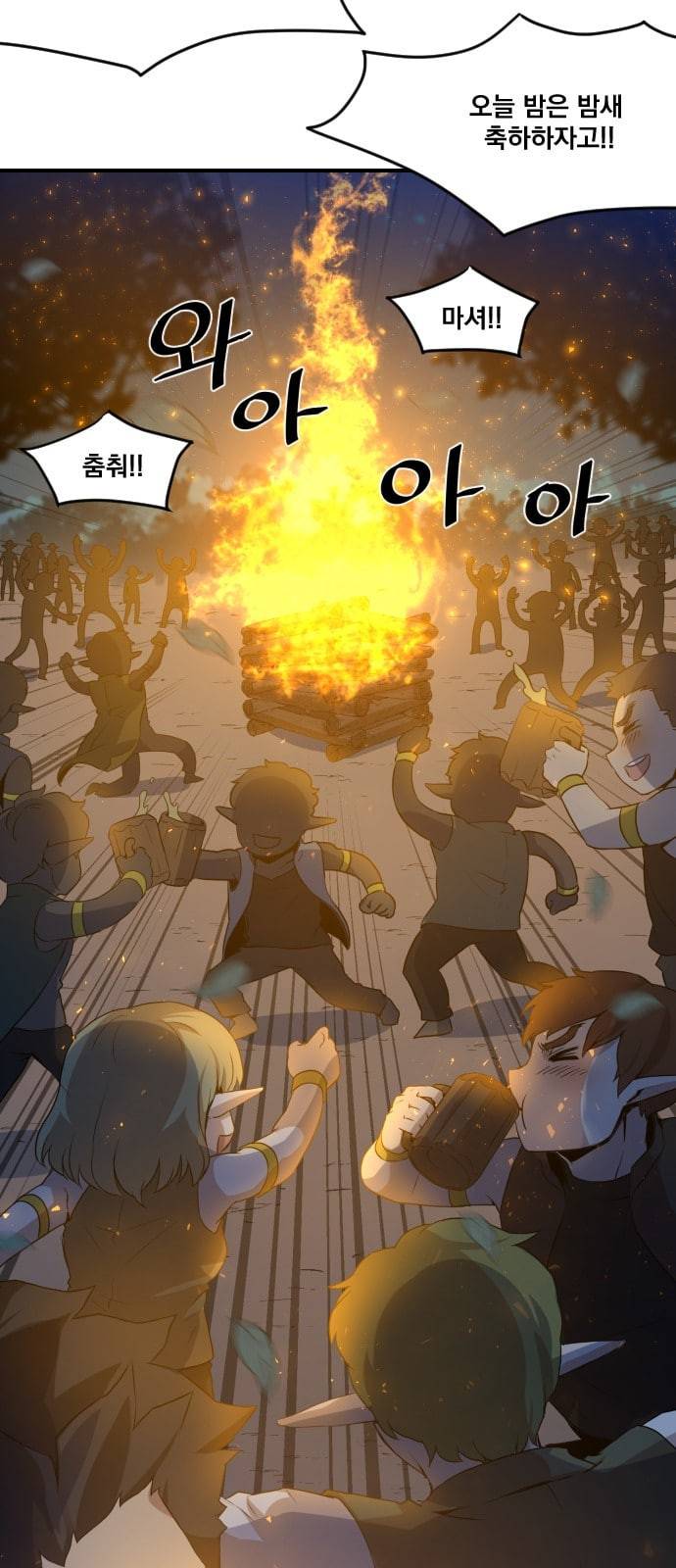 꽃만 키우는데 너무강함 5화 7