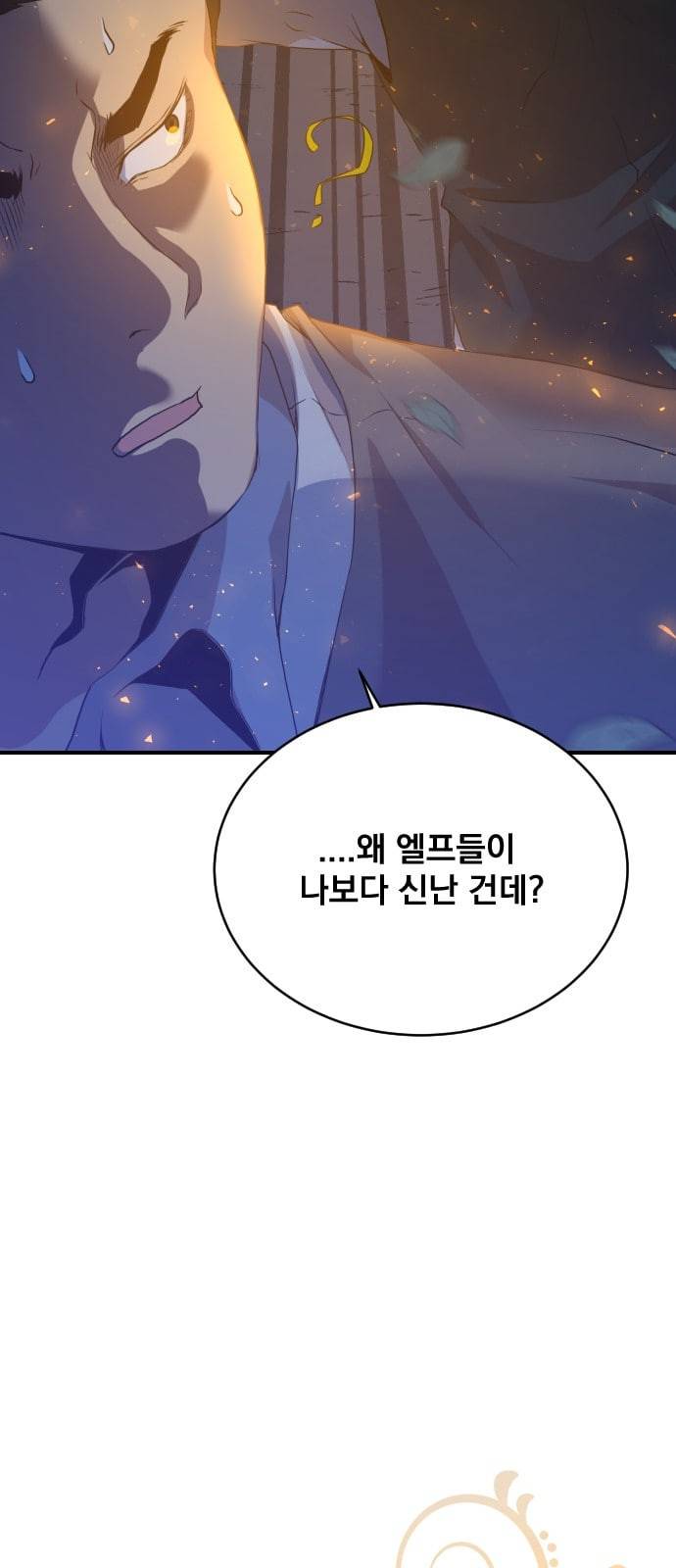 꽃만 키우는데 너무강함 5화 8