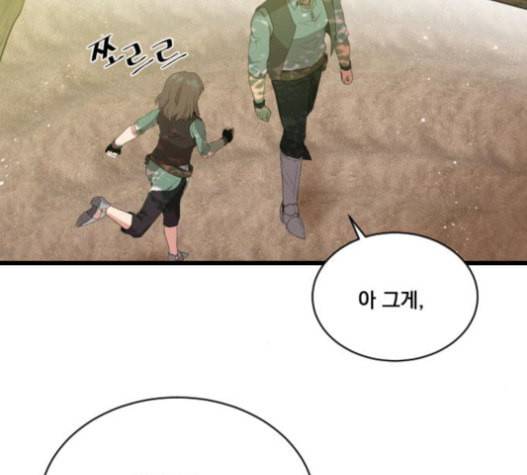 꽃만 키우는데 너무강함 12화 6