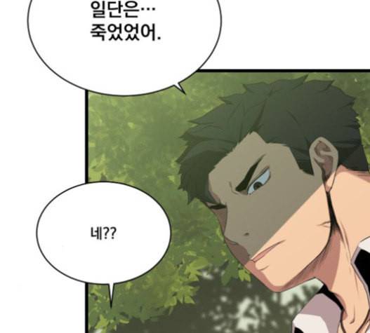 꽃만 키우는데 너무강함 12화 7