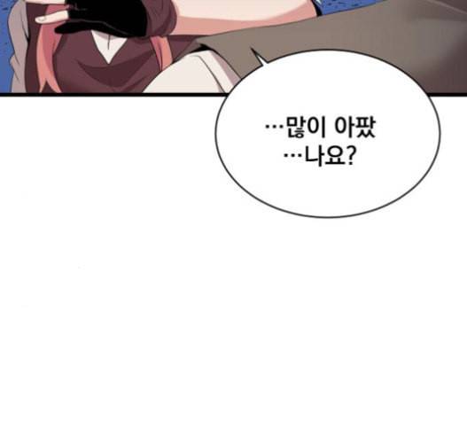 꽃만 키우는데 너무강함 12화 10