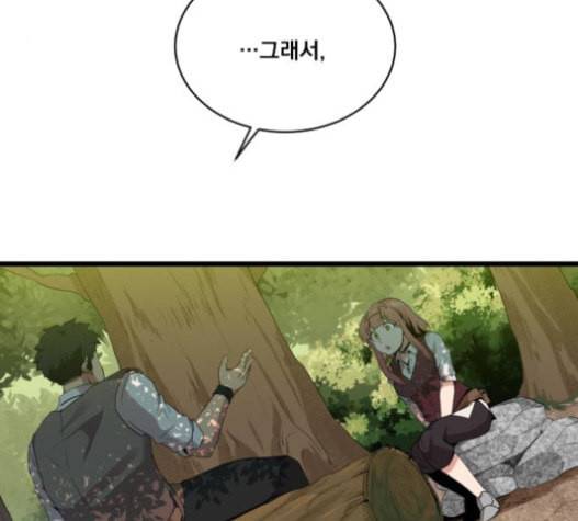 꽃만 키우는데 너무강함 12화 13