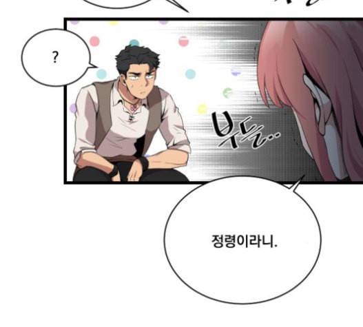 꽃만 키우는데 너무강함 12화 15
