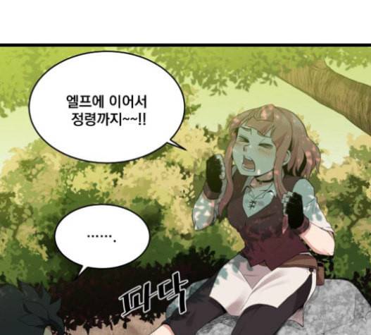 꽃만 키우는데 너무강함 12화 16