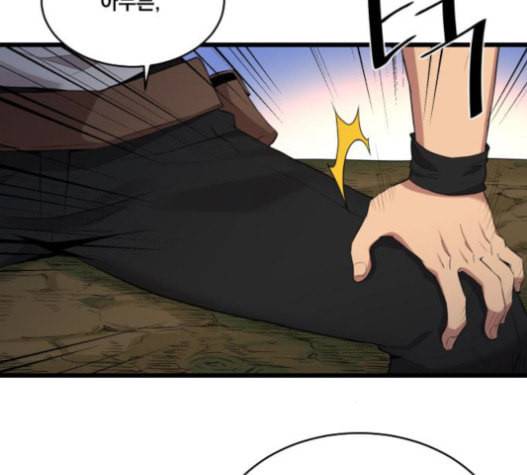 꽃만 키우는데 너무강함 12화 20