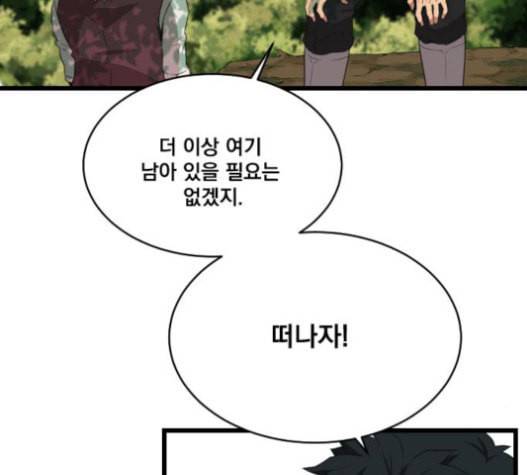 꽃만 키우는데 너무강함 12화 22