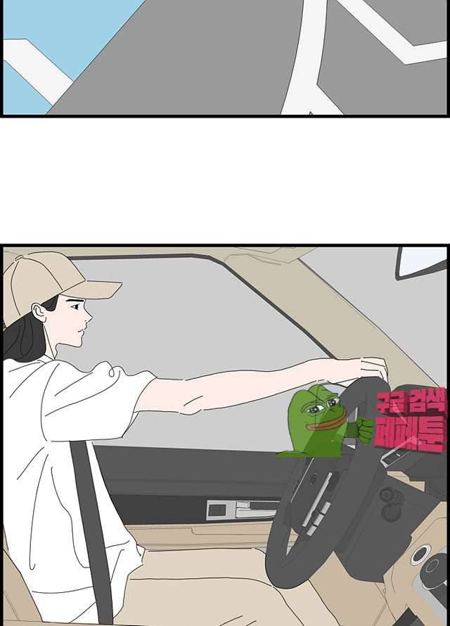 아무것도 하고 싶지 않아 86화 4