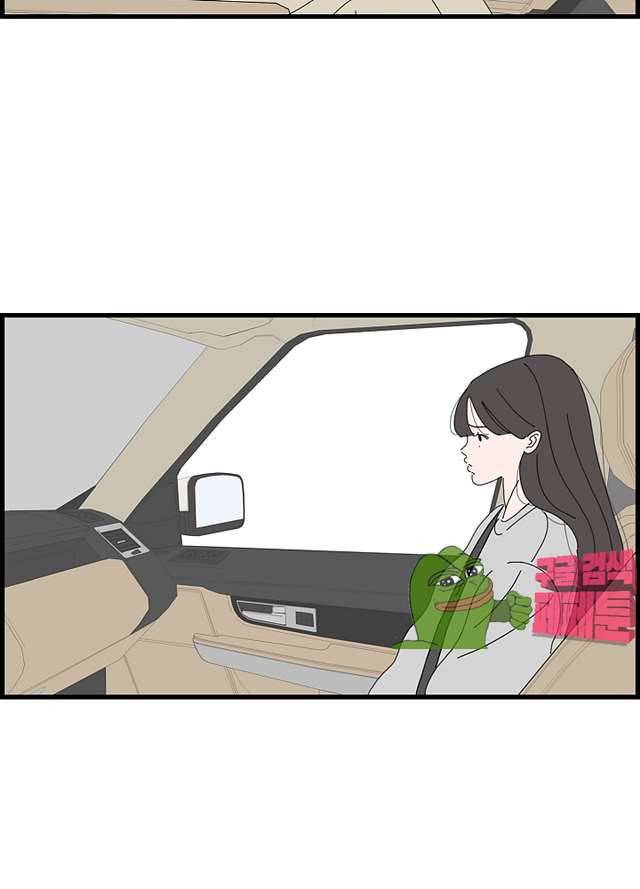 아무것도 하고 싶지 않아 86화 5