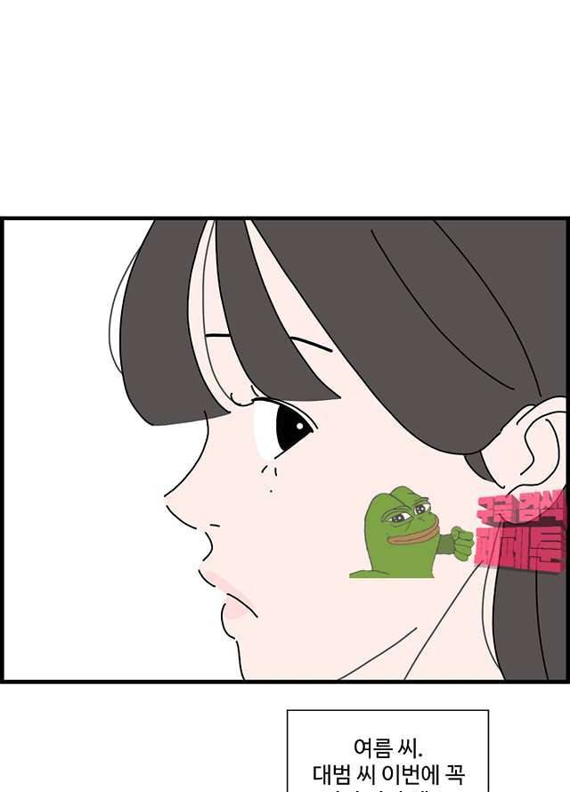 아무것도 하고 싶지 않아 86화 6
