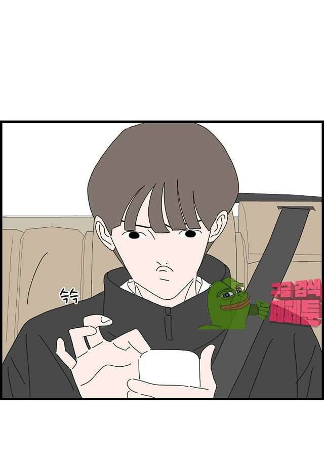 아무것도 하고 싶지 않아 86화 9