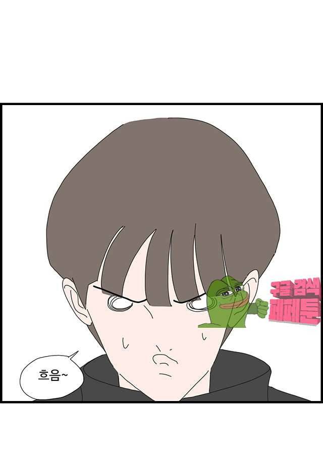 아무것도 하고 싶지 않아 86화 10