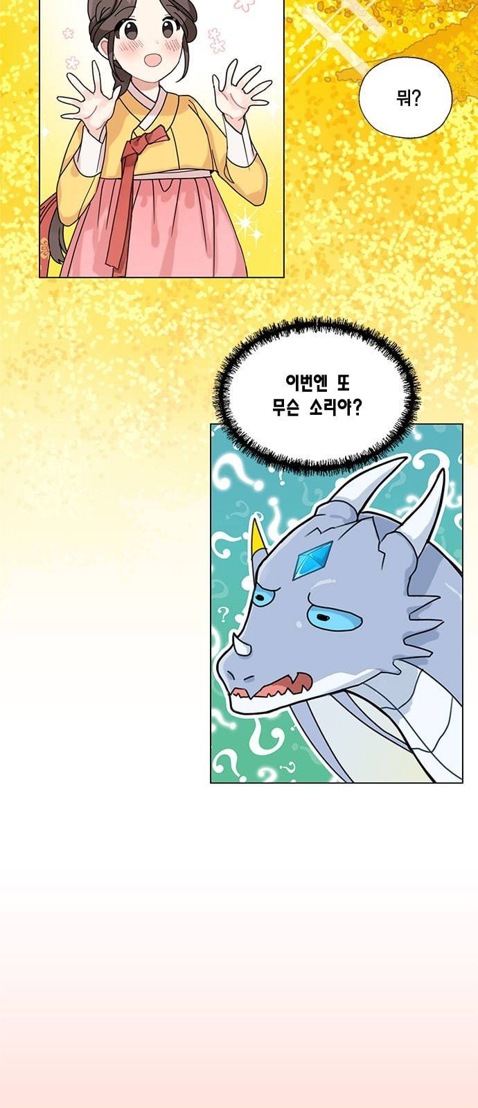 용왕님의 셰프가 되었습니다 2화 2