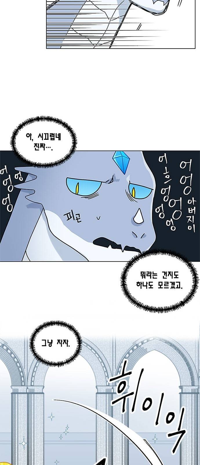 용왕님의 셰프가 되었습니다 2화 8