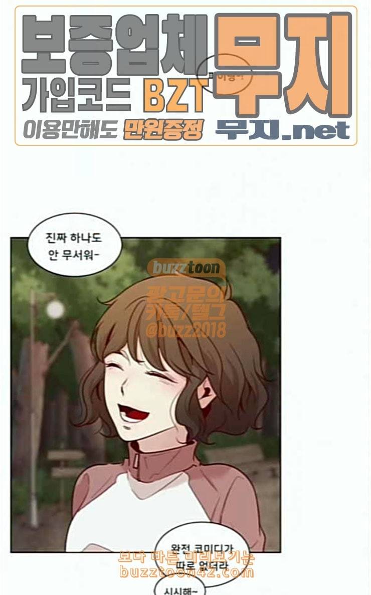견우와 선녀 8화 9
