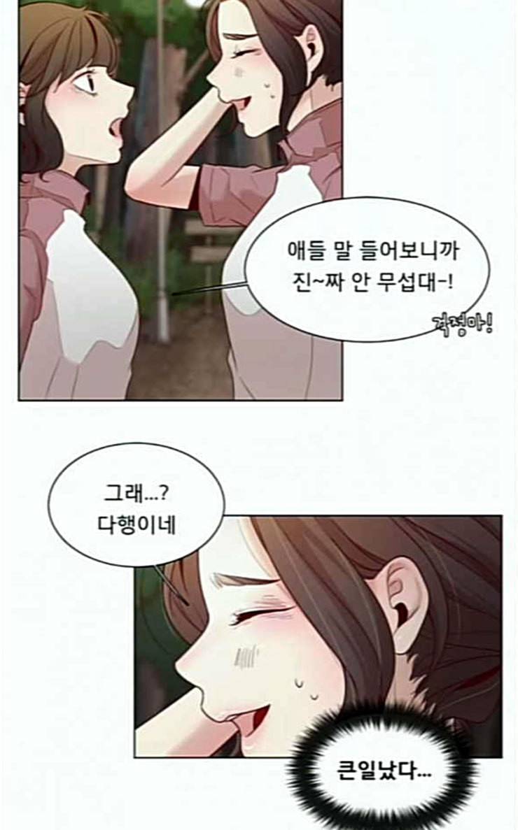 견우와 선녀 8화 12
