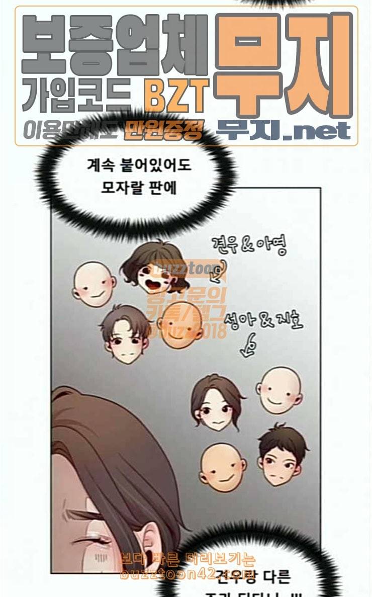 견우와 선녀 8화 13