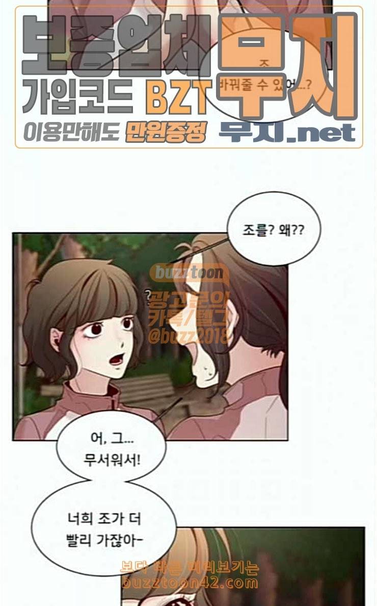 견우와 선녀 8화 17