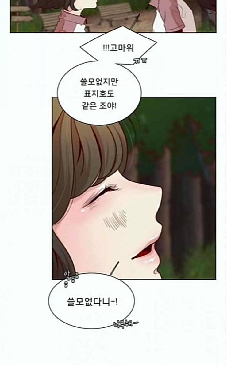 견우와 선녀 8화 20