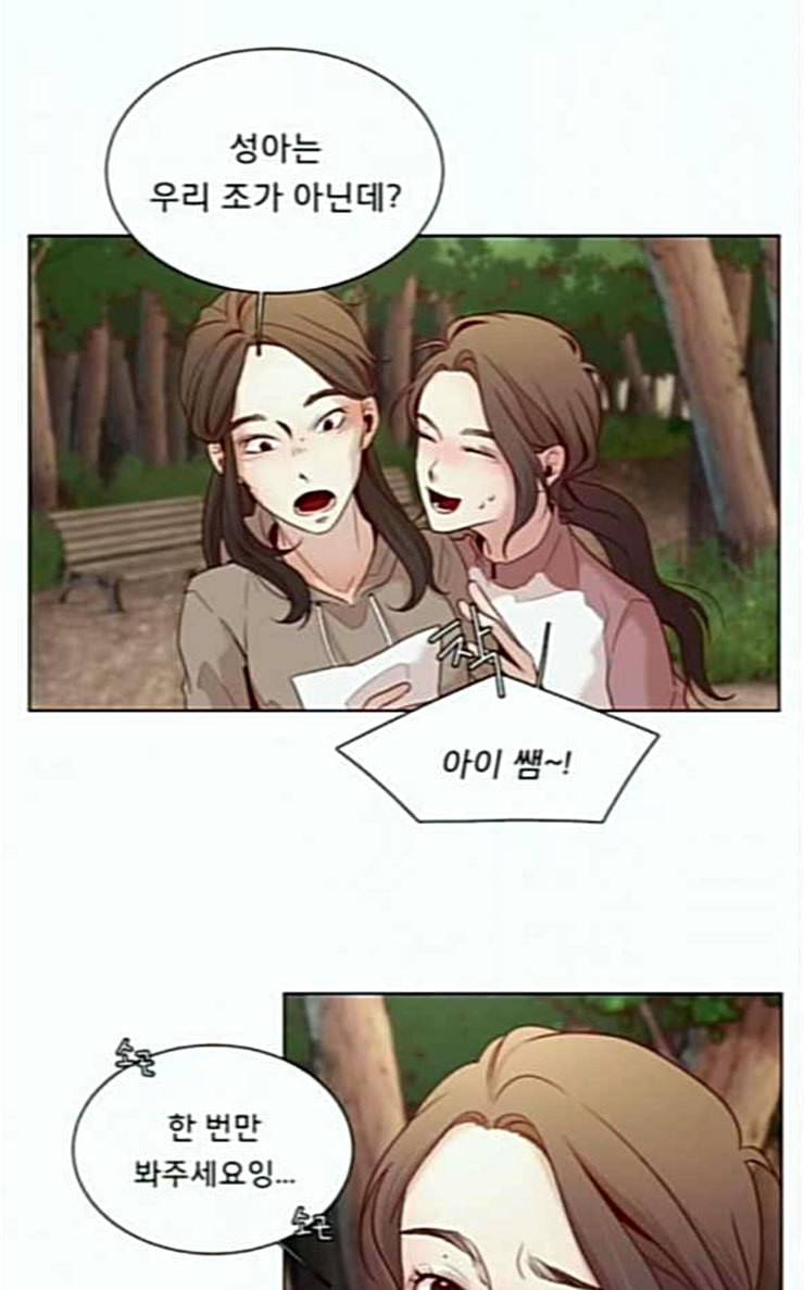 견우와 선녀 8화 23