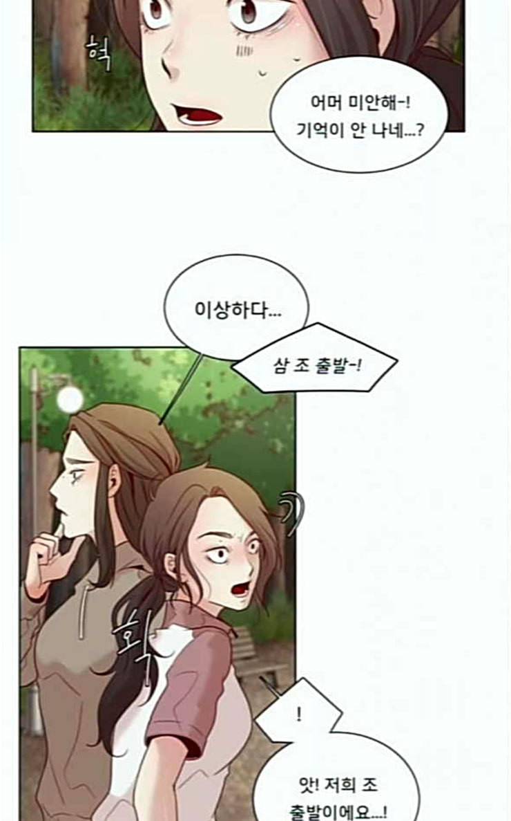견우와 선녀 8화 28