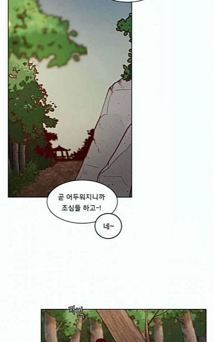 견우와 선녀 8화 30