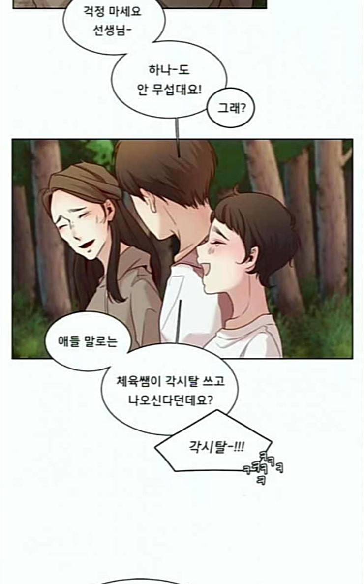 견우와 선녀 8화 32