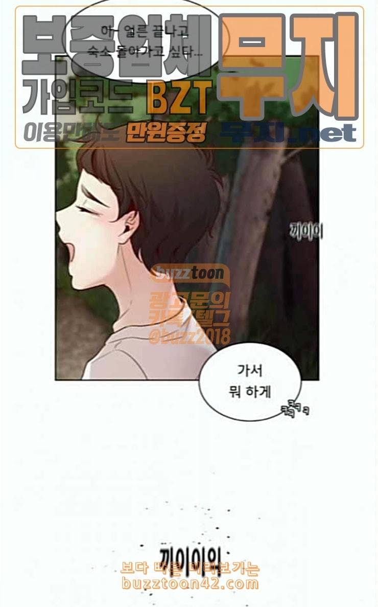 견우와 선녀 8화 33