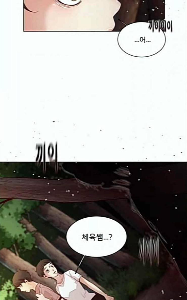 견우와 선녀 8화 35
