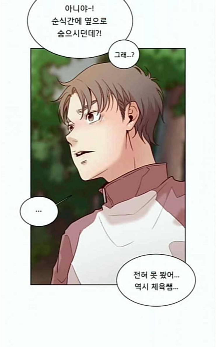 견우와 선녀 8화 40