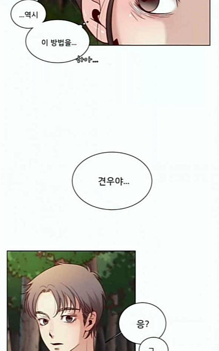 견우와 선녀 8화 43