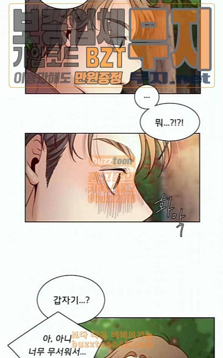 견우와 선녀 8화 45