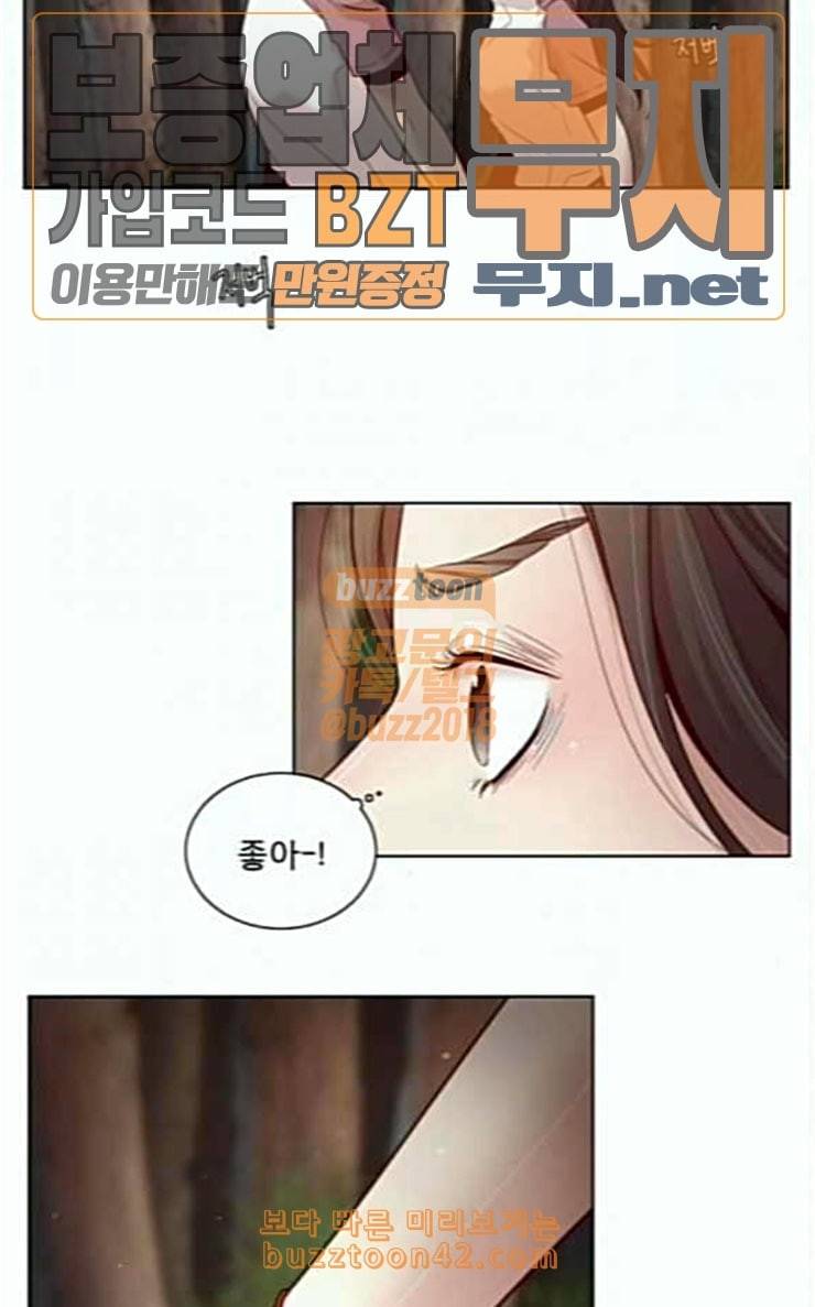 견우와 선녀 8화 49