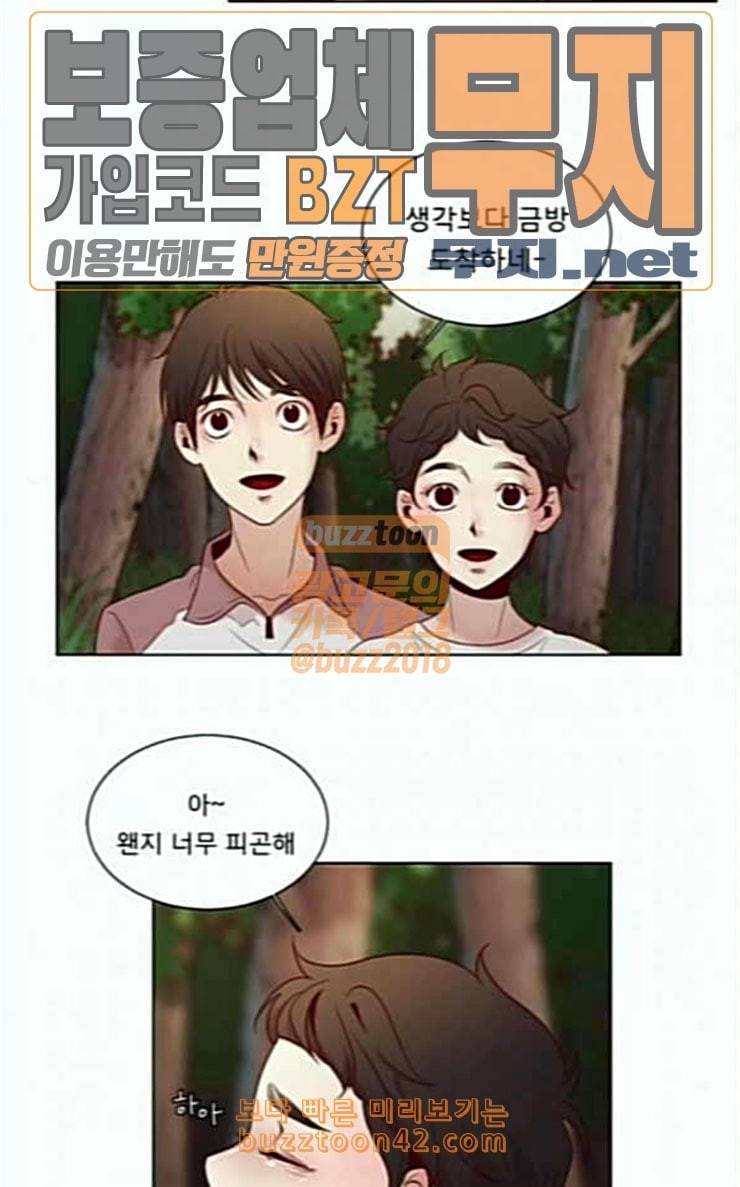 견우와 선녀 8화 53