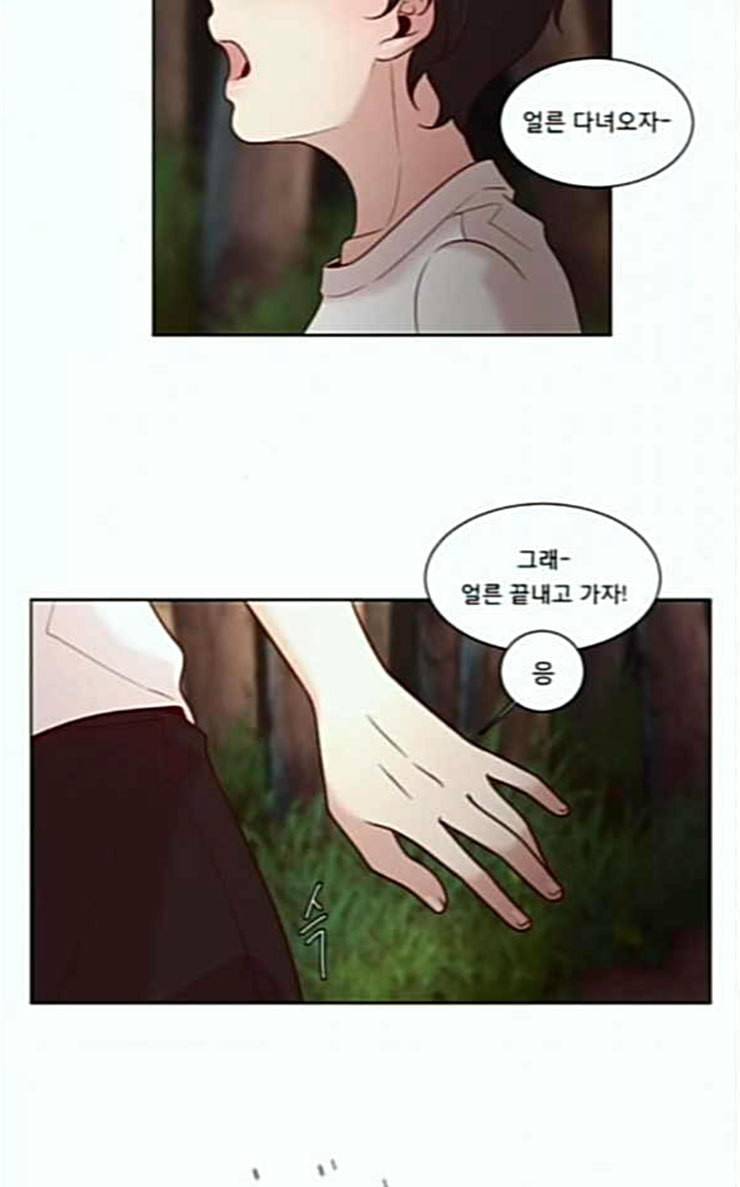 견우와 선녀 8화 54