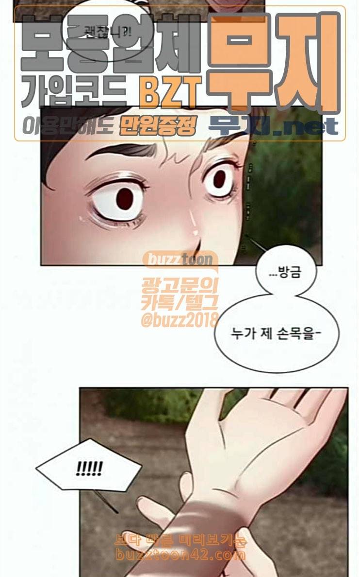 견우와 선녀 8화 57