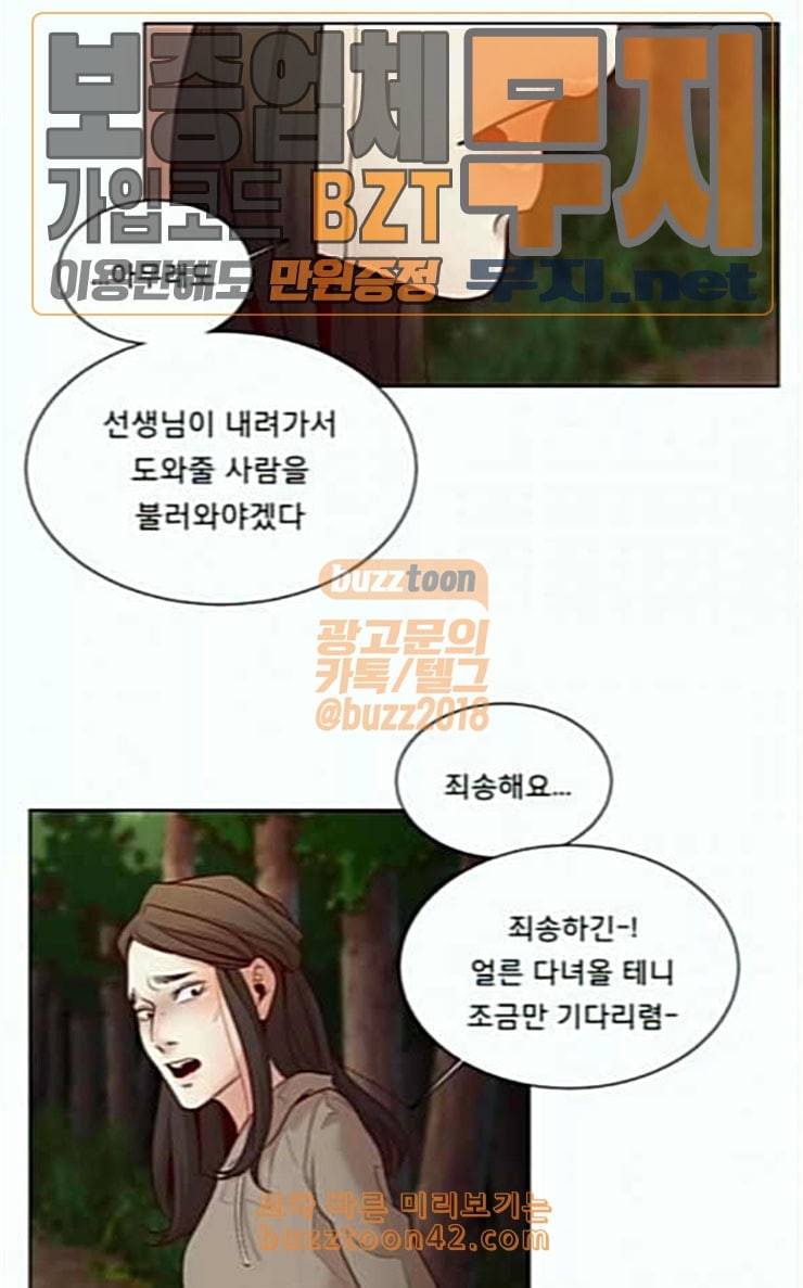 견우와 선녀 8화 61