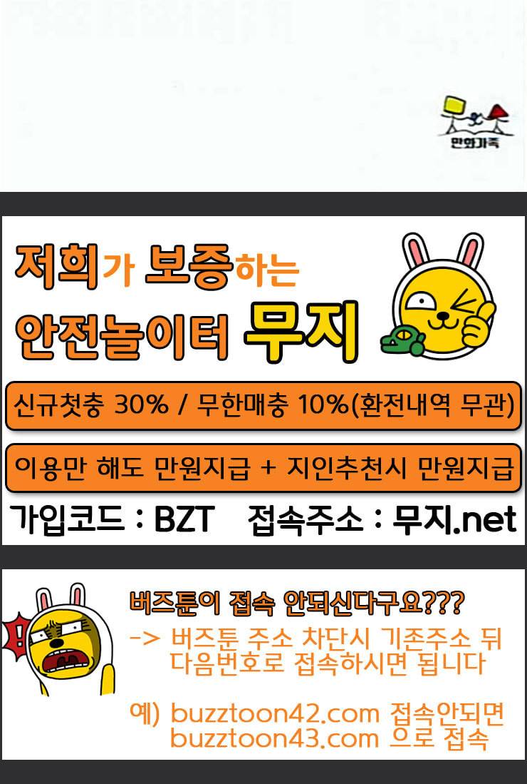 견우와 선녀 8화 69