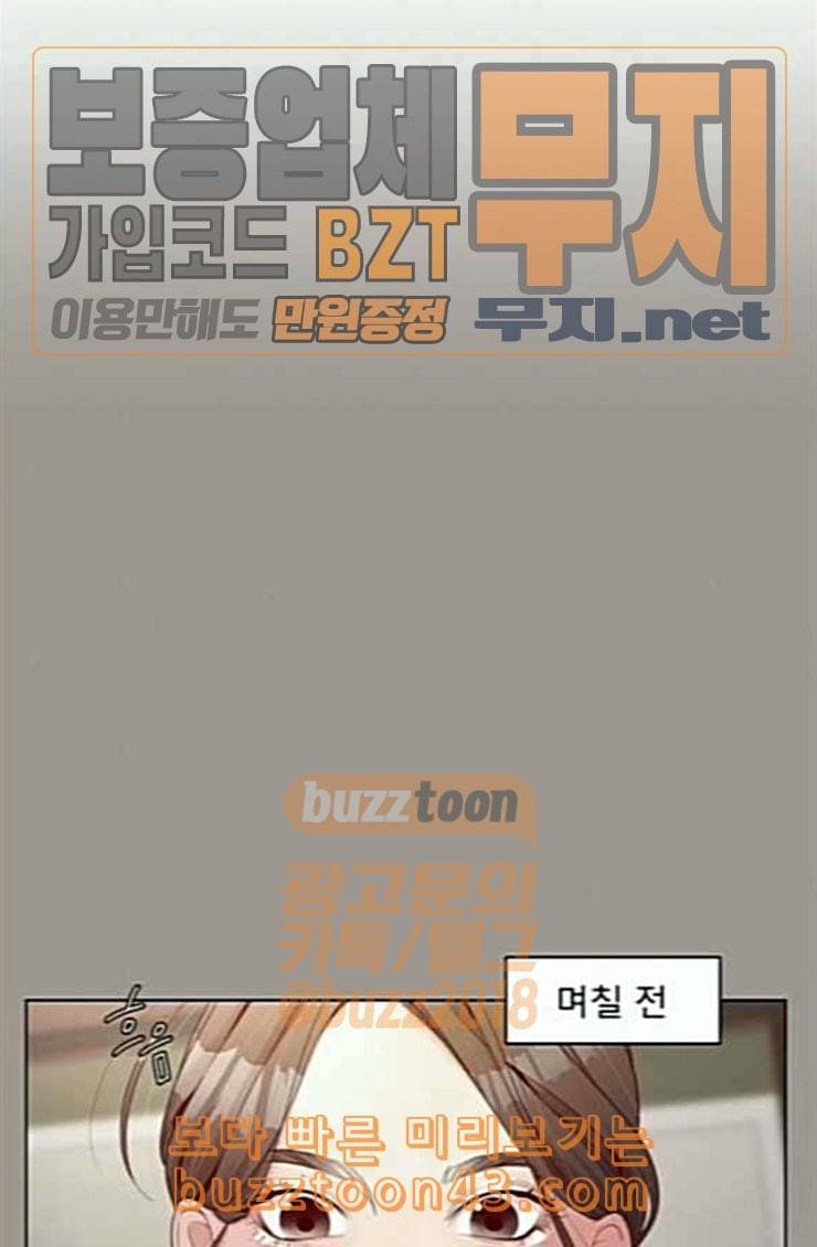 견우와 선녀 12화 7