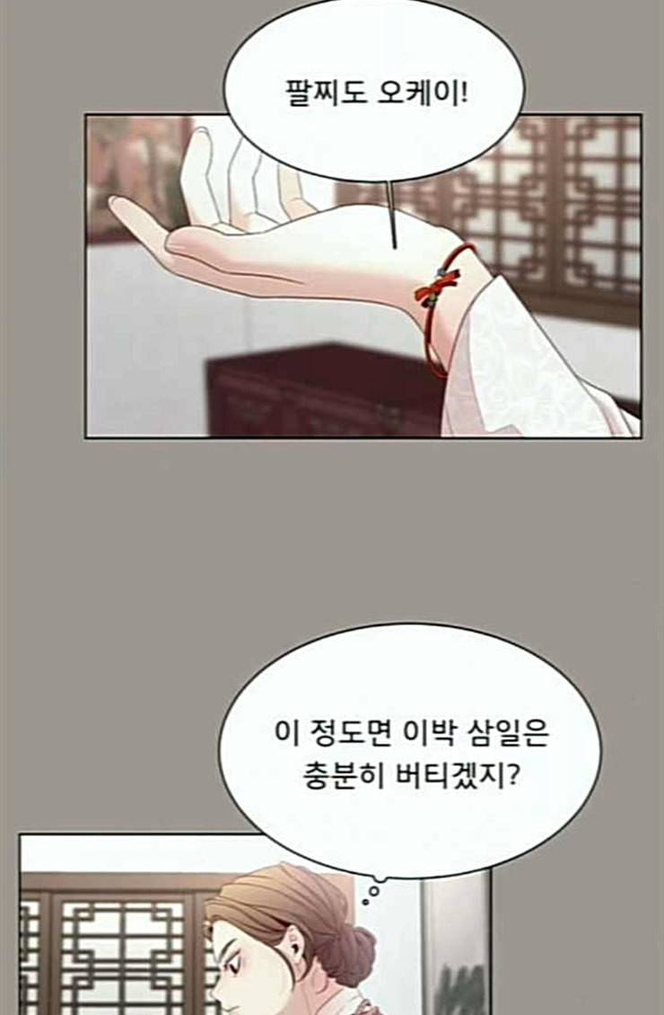 견우와 선녀 12화 10