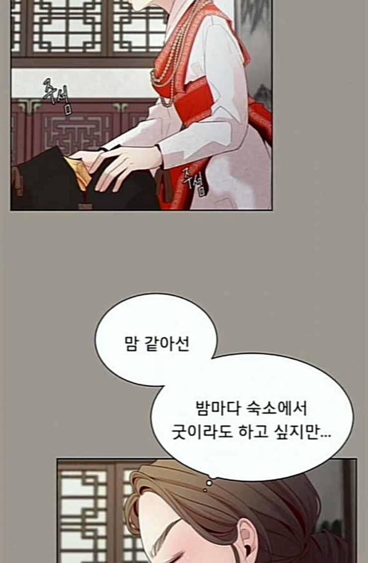 견우와 선녀 12화 11