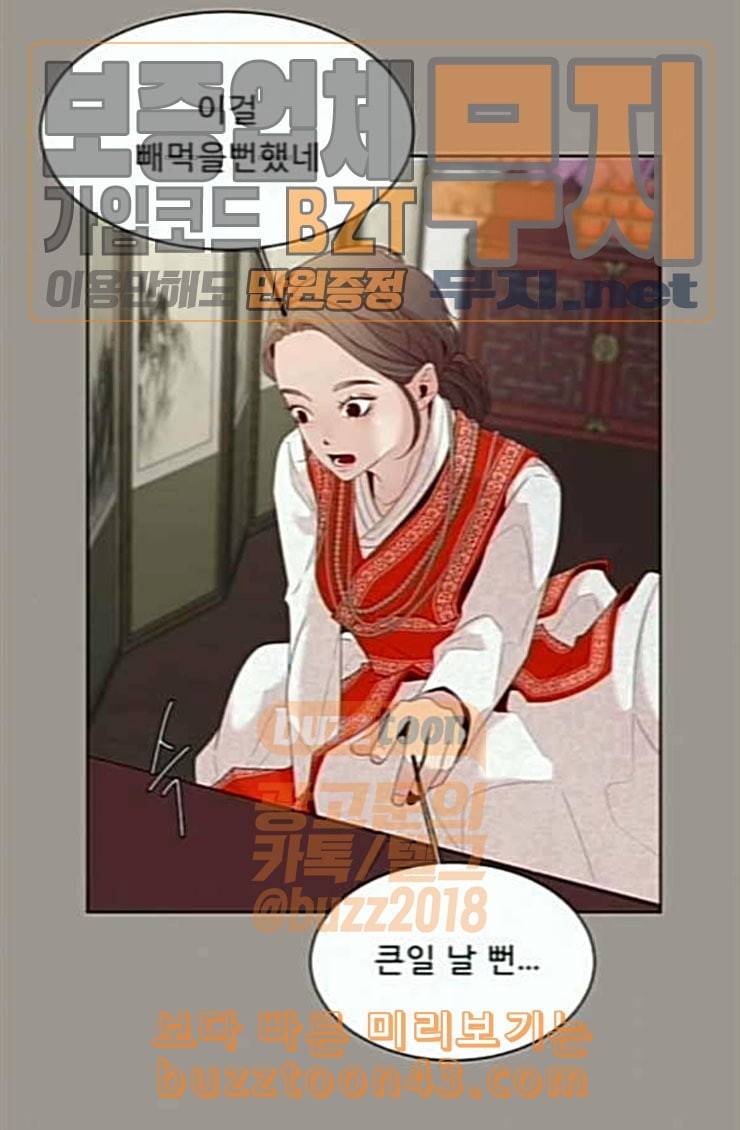 견우와 선녀 12화 13