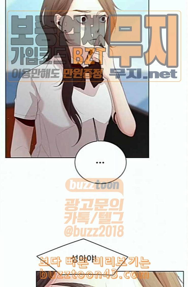 견우와 선녀 12화 31