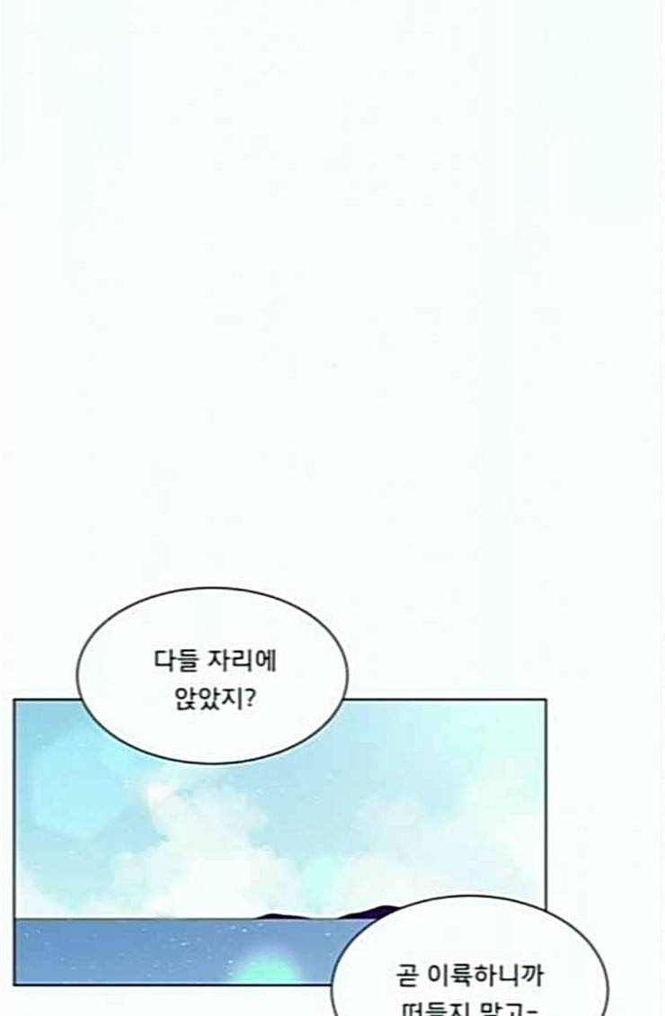 견우와 선녀 12화 35