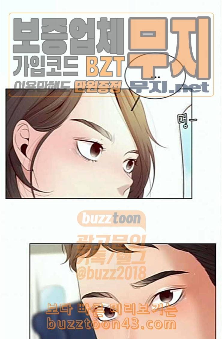 견우와 선녀 12화 37