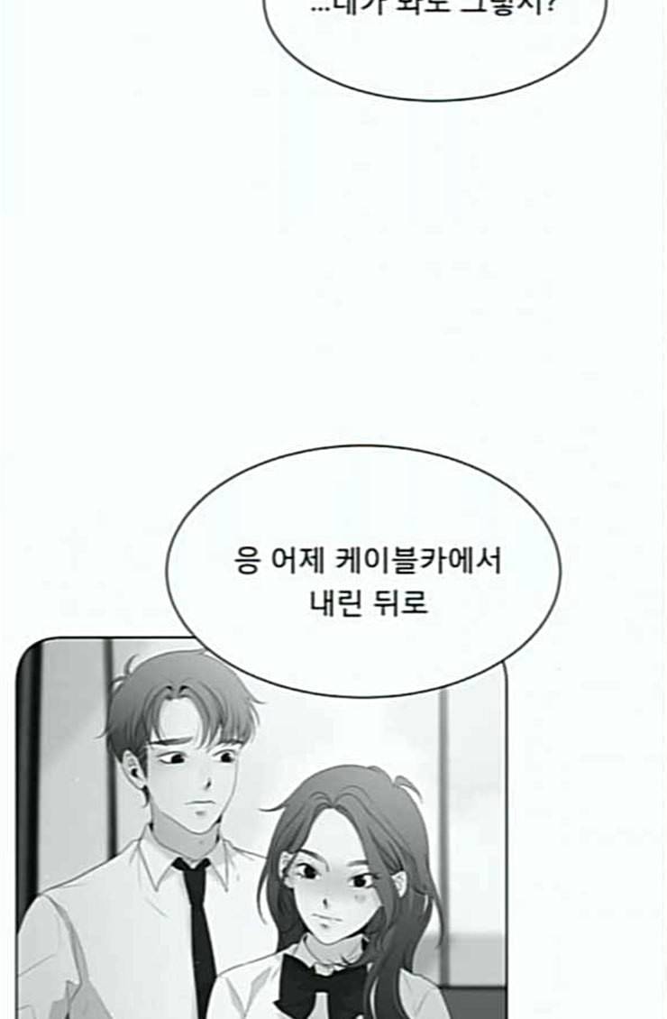 견우와 선녀 12화 40