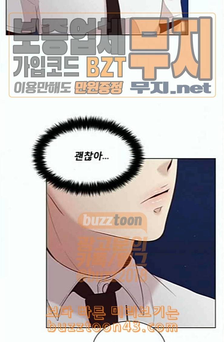 견우와 선녀 12화 43