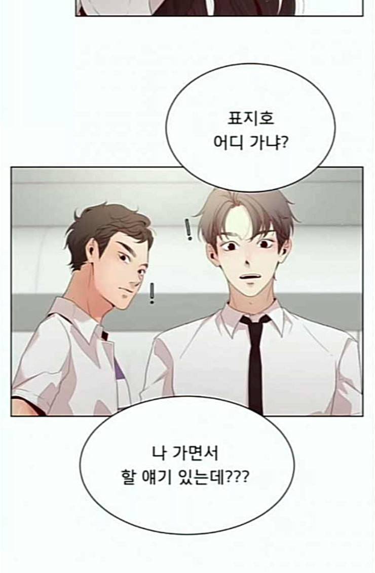 견우와 선녀 12화 53