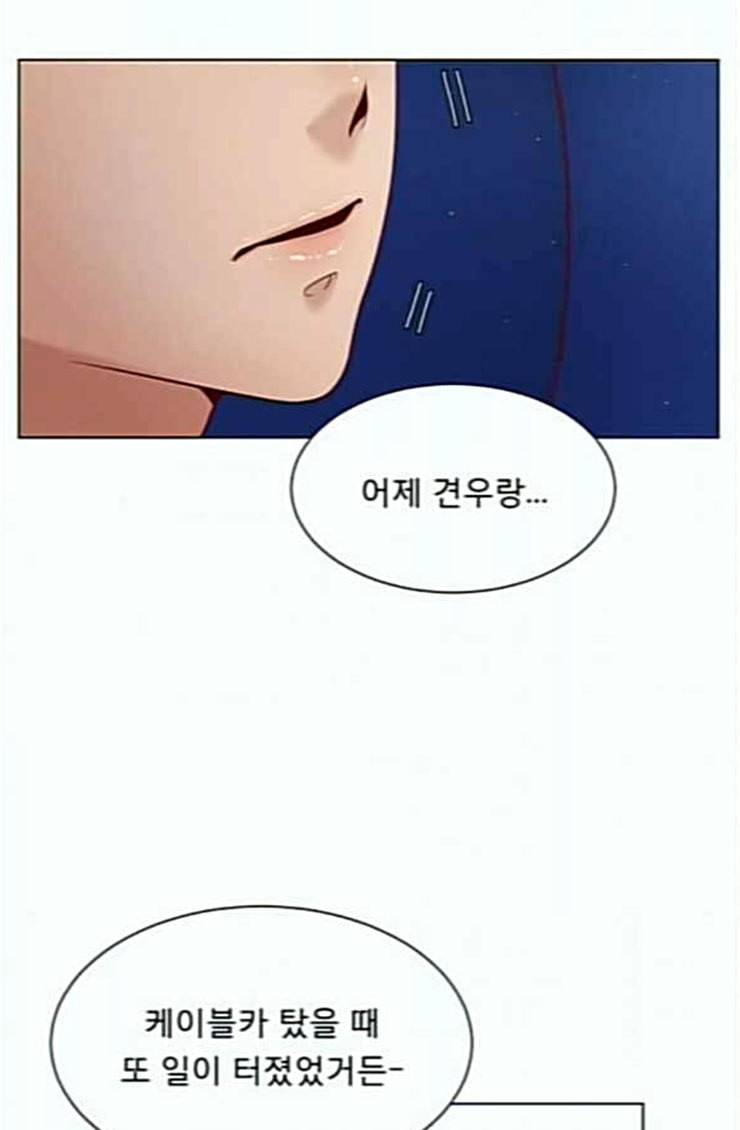 견우와 선녀 12화 59