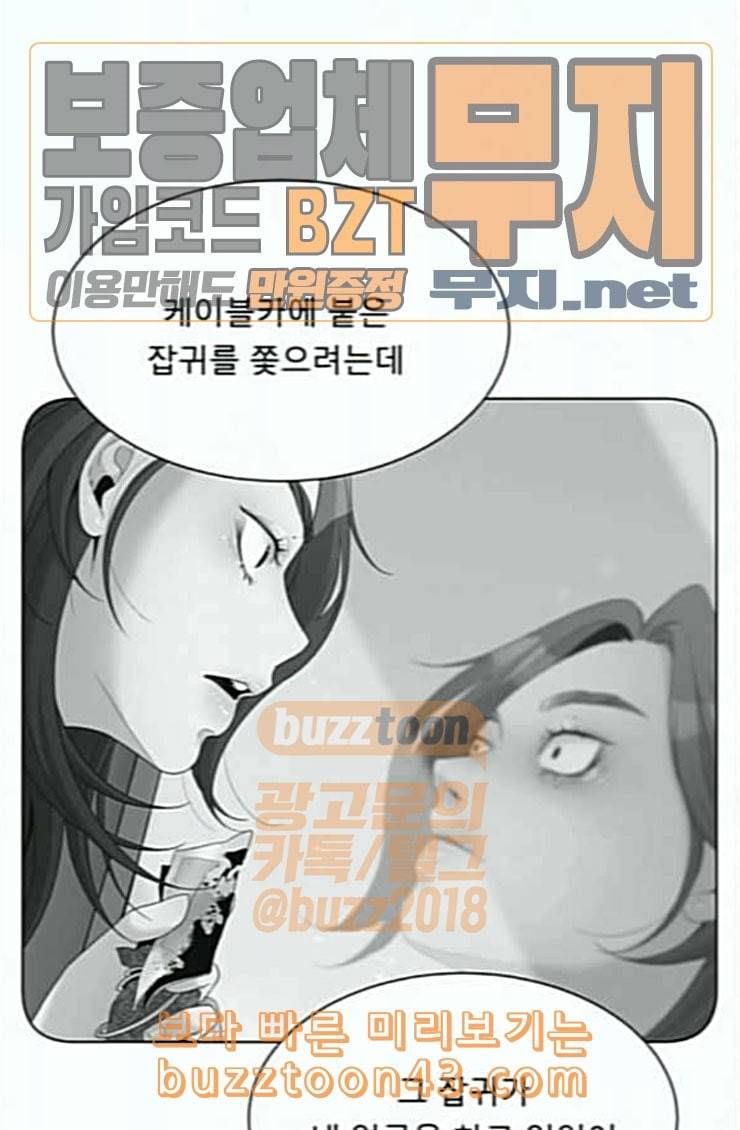 견우와 선녀 12화 61