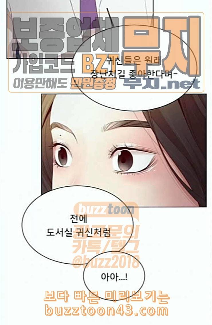 견우와 선녀 12화 67